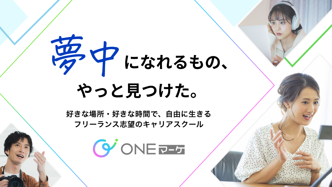 「これ」だけで差がつく！就活準備ガイドブック