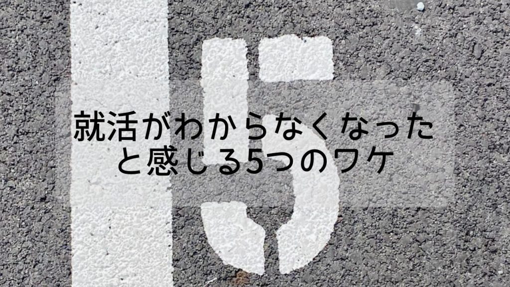 5と白で印字された道路を真上から見下ろす