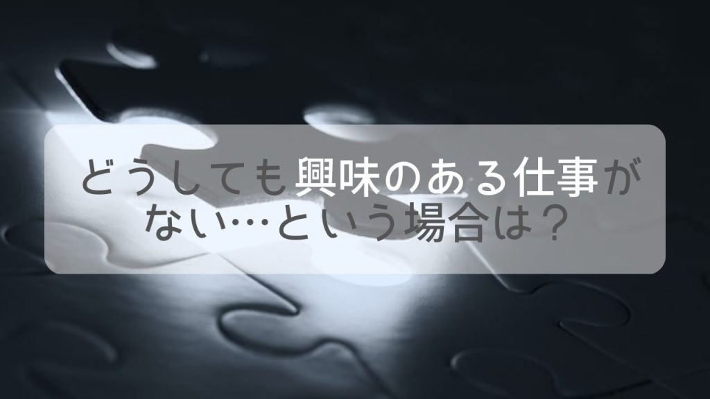 ひとつ当てはまっていないパズルのピース