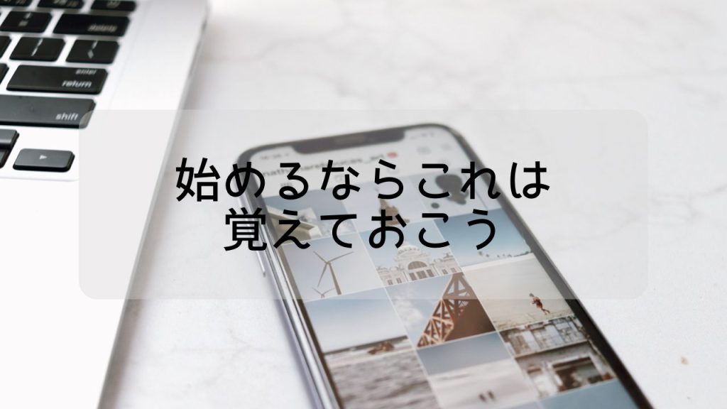 インスタのホーム画面が開いているアイフォンがテーブルにおいてある。