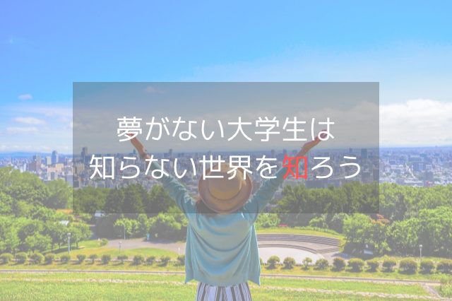 広い公園で女性が両手を広げている