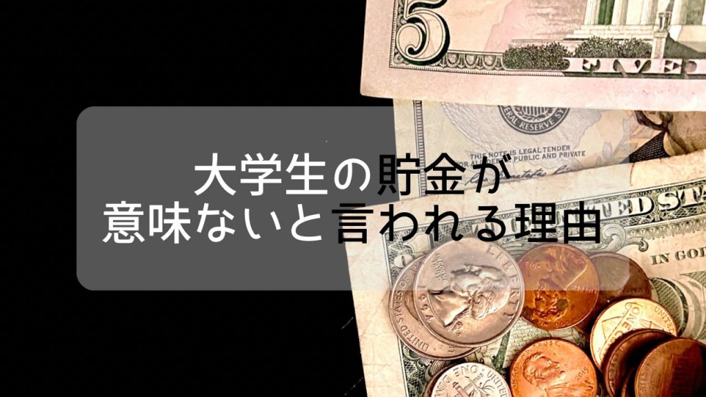 黒い背景にドル札とドルコインが右半分に敷き詰められている