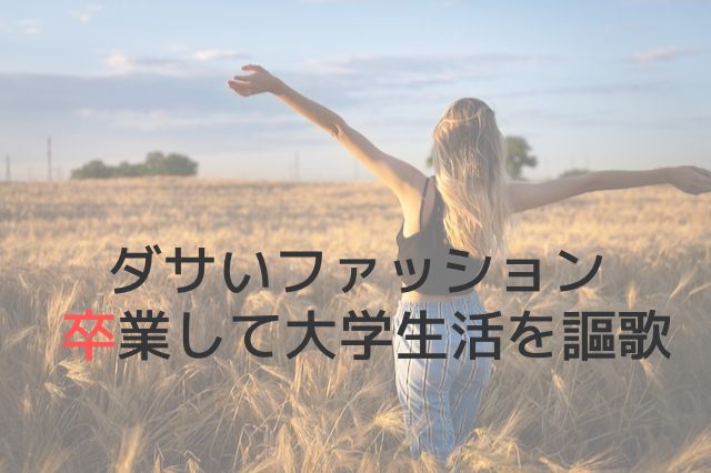 女性が草原で両手を広げながら歩いている