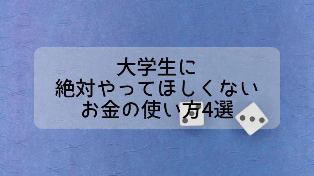 ブルーの背景に3の目のサイコロが2つ転がっている