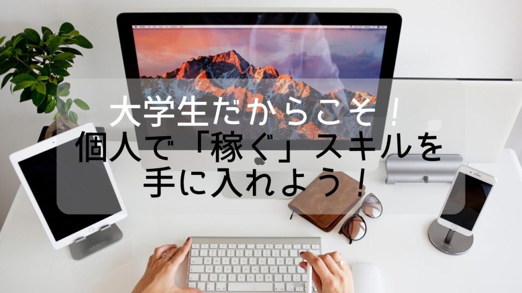 白いテーブルの上にアイパッド、iMac、アイフォン、キーボードが並べられていて女性の手先が写っている