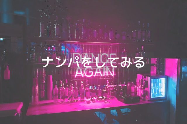 ピンク色に灯されたお酒が並んだBAR