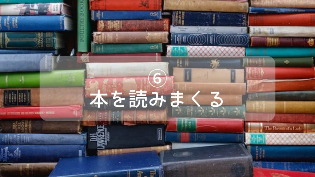 積み上げられた多くの本