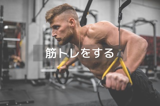 腕の筋トレをする男性