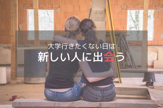 女性2人が肩を組んでいる後ろ姿