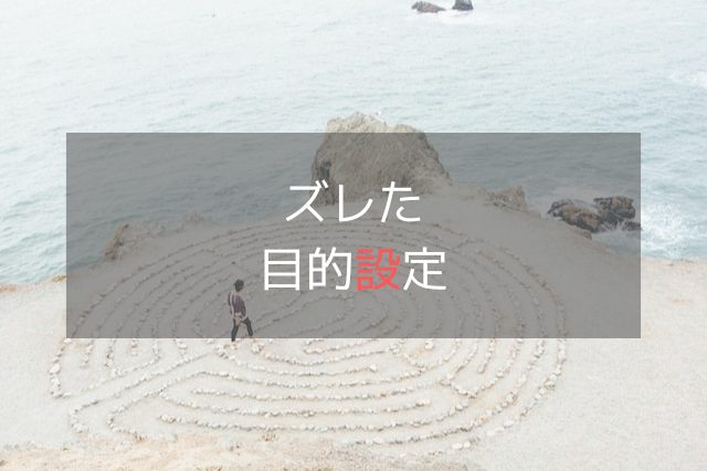 砂浜に書いた迷路の中に男性がいる