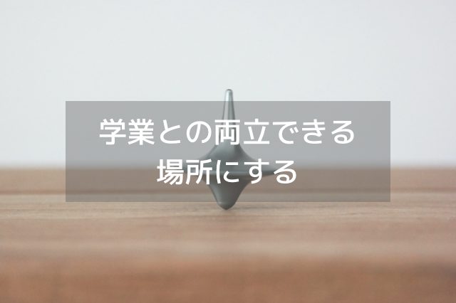 机の上に置かれ回っているコマ