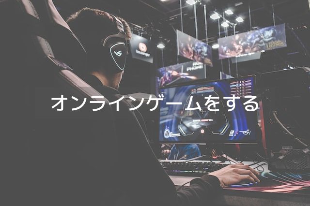 多くのディスプレイの前でオンラインゲームをする男性