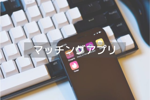 キーボードの前にアプリが幾つか入ったスマホの画面