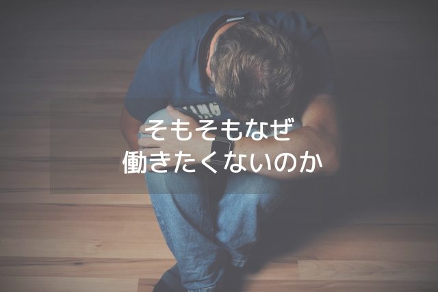 何もない部屋で頭を下にし俯く男性