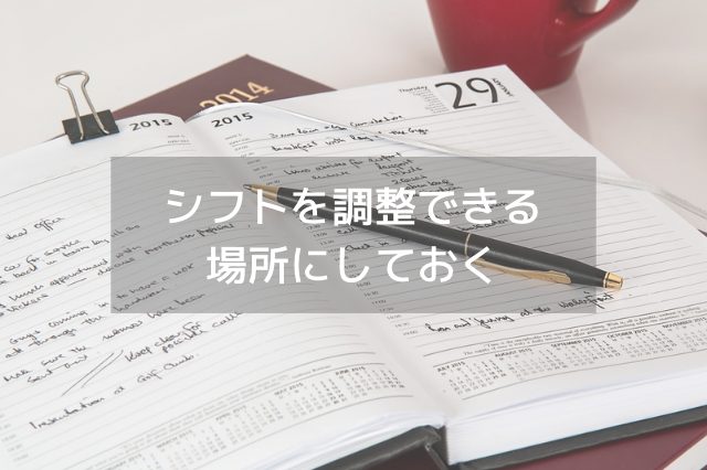 手持ちスケジュールの上に置かれている万年筆