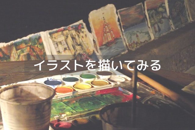 飾られた幾つもの絵とその前に置いてある絵の具