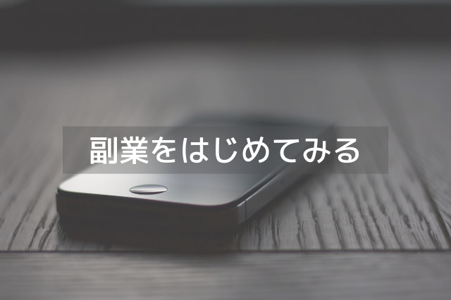 机の上に置かれたIPhone