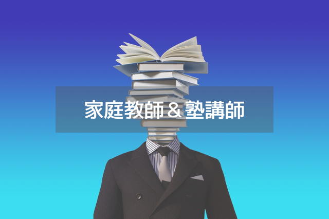 教科書や書籍が顔になっているスーツを着た人