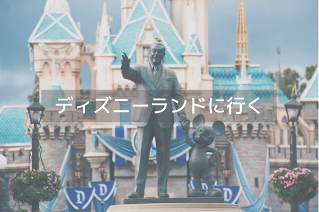 ディズニーランドの城の前にあるウォルトディズニーとミッキーの銅像