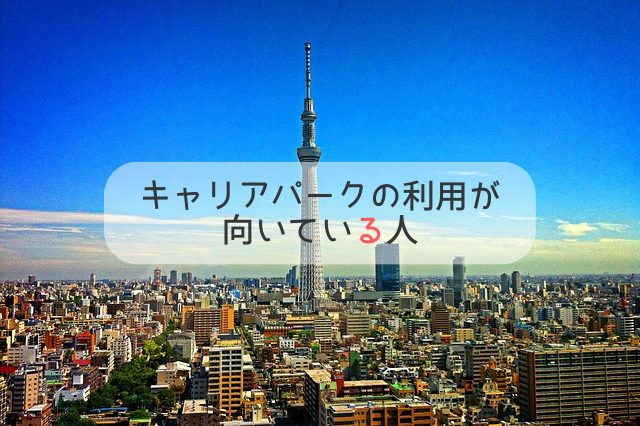 東京スカイツリーを中心にした、高い位置からの街並み