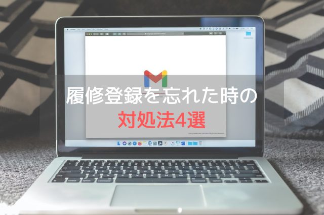 Macの画面上に映し出されているGメールの設定画像