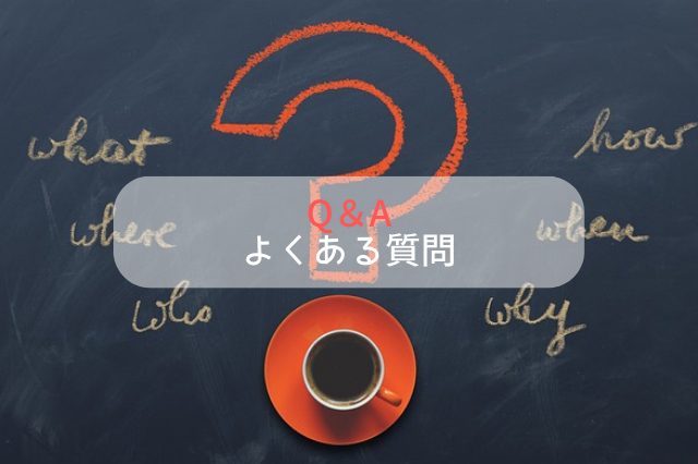 黒板に赤いチョークではてなマークを記しているが、下の点の部分だけコーヒーカップになっている