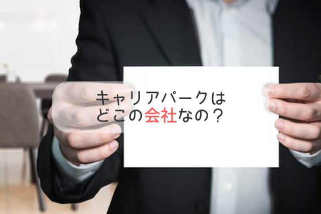 スーツを着た男性が白紙を両手で持ってこちらに見せている