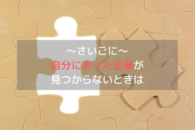 茶色のパズルの中で一つ空いたピース