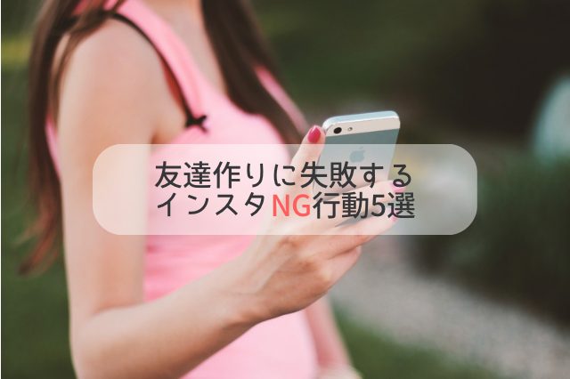 Iphoneを見つめるピンクのタンクトップの女性