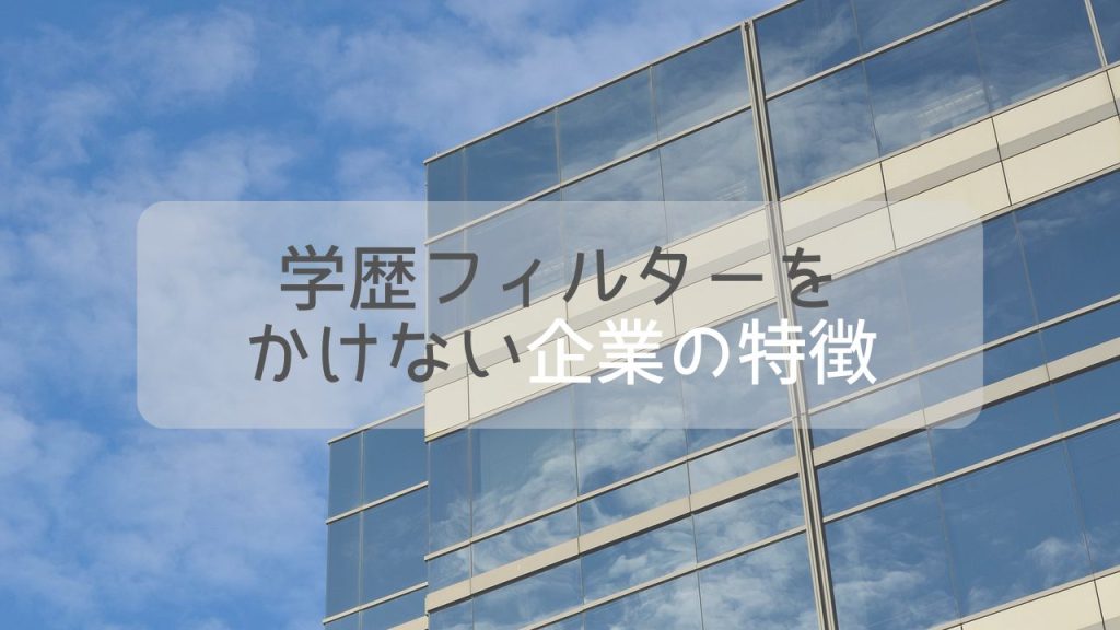 青空の下にある大きな会社