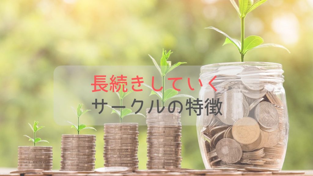 段々に積まれたお金の上に置かれた苗とお金が入ったビン