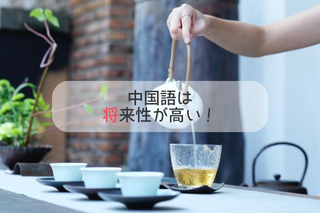 中国のお茶を急須で入れている