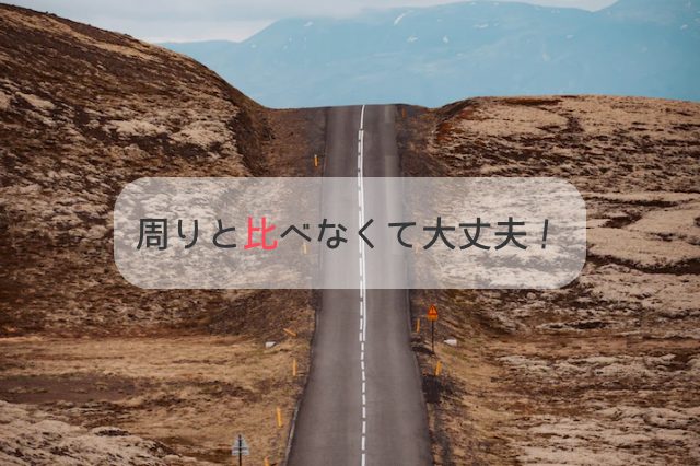 荒野に伸びる一本の長い道路